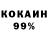 КОКАИН 98% Fenix underground