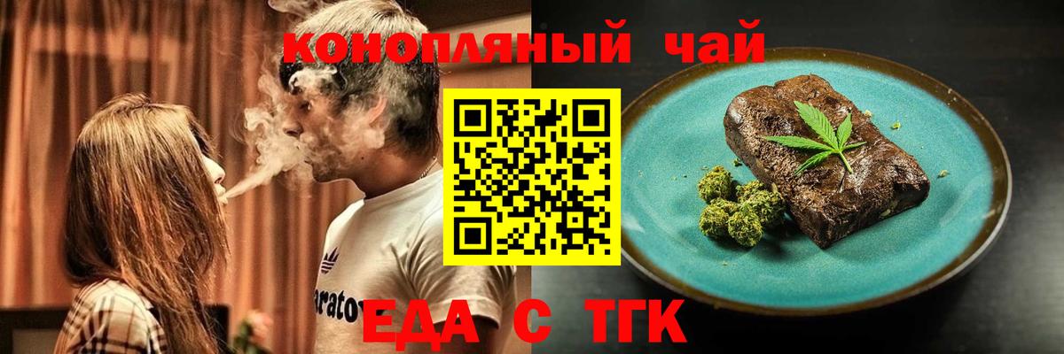 Cannafood конопля  Вход с VPN  Юрга 