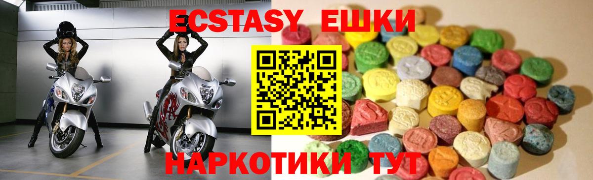 ЭКСТАЗИ 280 MDMA Юрга