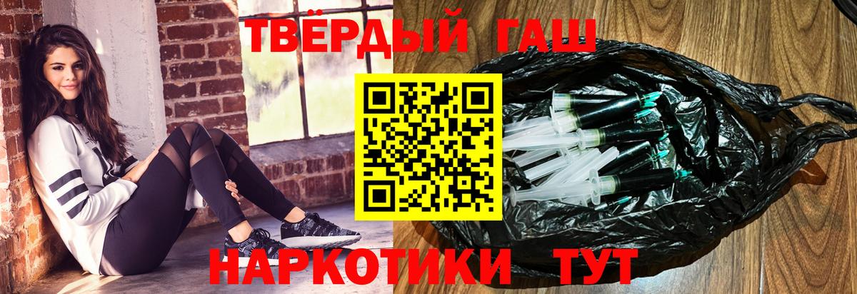 Гашиш гашик Юрга