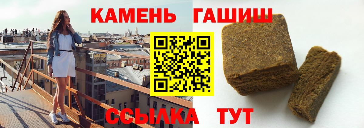 ГАШИШ  Гашиш хэш  Гашиш индика сатива  Вход с VPN  Юрга 