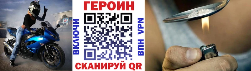 ГЕРОИН герыч  гидра ссылки  Юрга  купить наркоту 