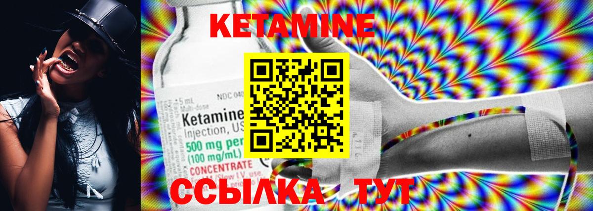 Кетамин ketamine  Кетамин VHQ  Юрга  Вход с VPN 