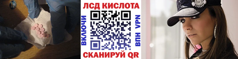 ЛСД экстази кислота  сайты даркнета телеграм  Юрга  закладки 