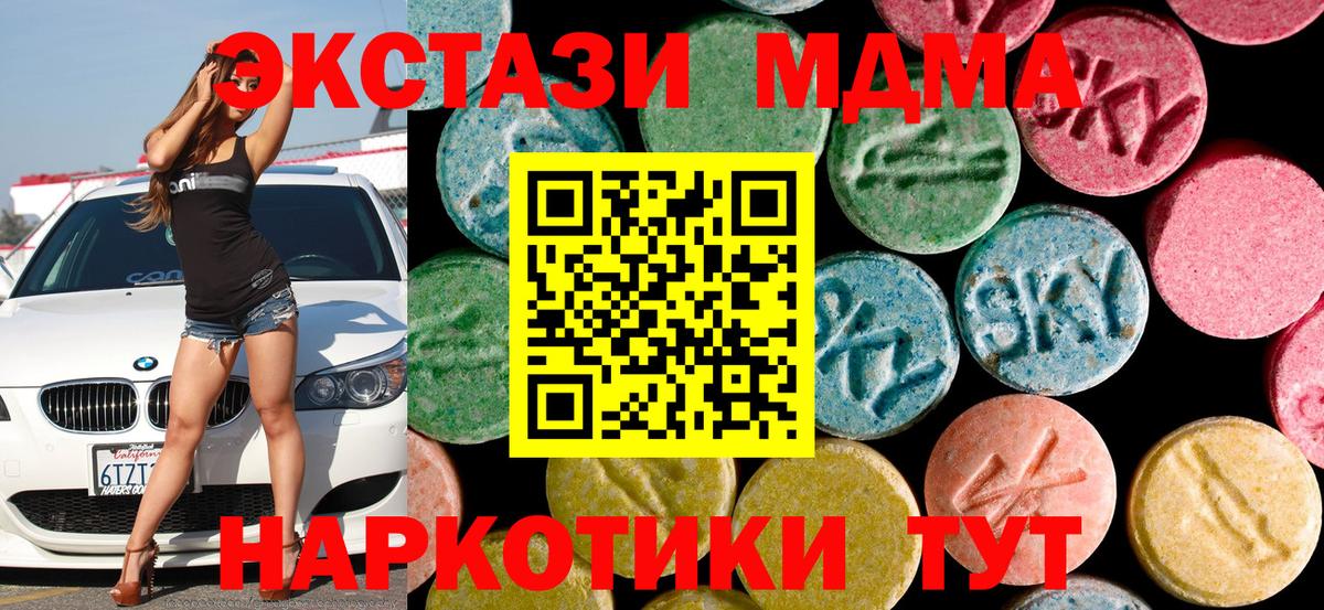 МДМА VHQ  MDMA Molly  Вход с VPN  Юрга 