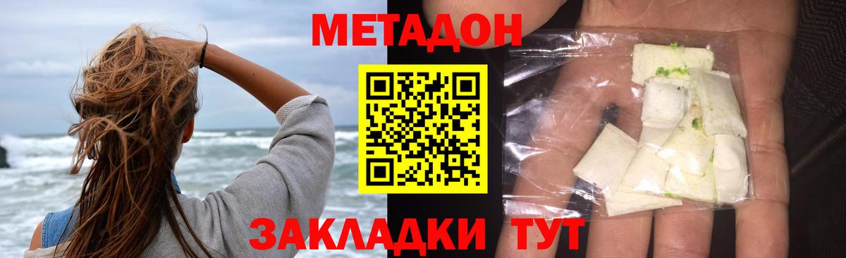Метадон кристалл  Метадон VHQ  Вход с VPN  Юрга 