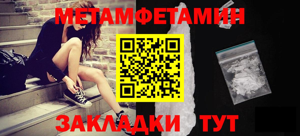 МЕТАМФЕТАМИН витя  Вход с VPN  Юрга 