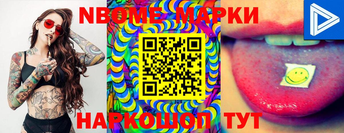 Марки NBOMe 1500мкг  Вход с VPN  Марки NBOMe 1500мкг  Юрга 